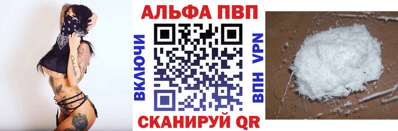 Alpha-PVP Crystall  сколько стоит  Починок 