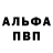МЕТАДОН кристалл FoFoFo LoLoLokid