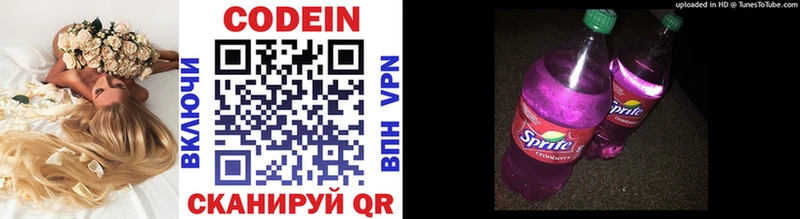 Кодеиновый сироп Lean напиток Lean (лин)  Починок 