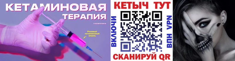 цены наркотик Починок КЕТАМИН VHQ