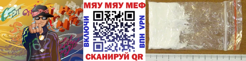 Мефедрон мука  Починок 