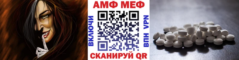 МЕТАМФЕТАМИН мет  сколько стоит  Починок 