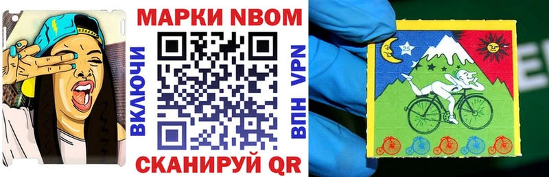 Марки N-bome 1500мкг  купить наркотики сайты  Починок 